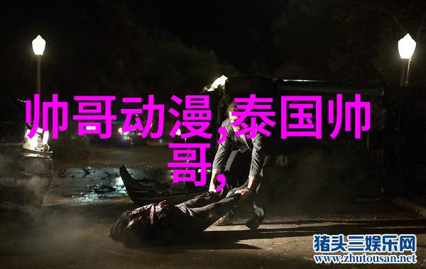 超级可爱男生漫画大冒险