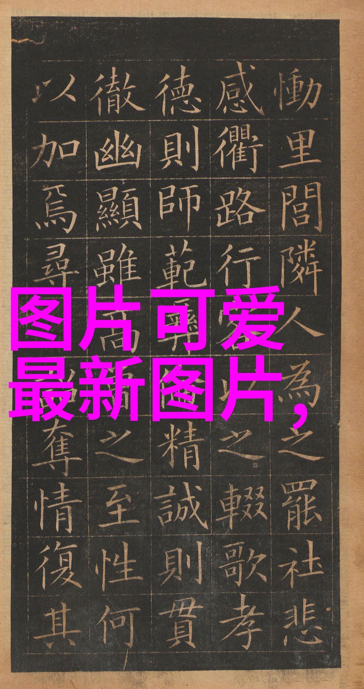 不正经的QQ群我在这里是不是有点过分