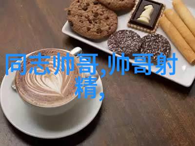 危险游戏我踩到了生活的雷区一个不小心陷入爱情圈套的人的故事