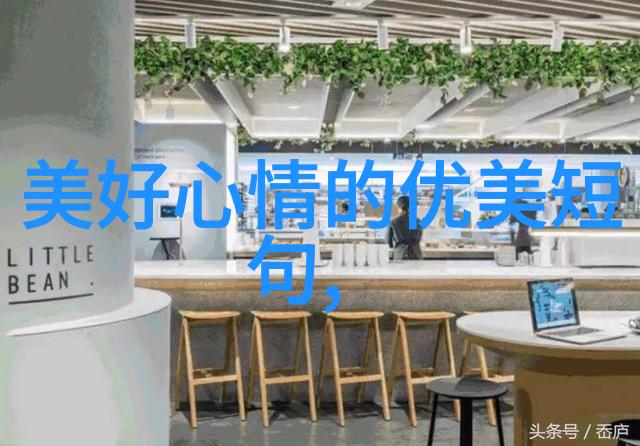 科技与创新开启智慧生活的新篇章