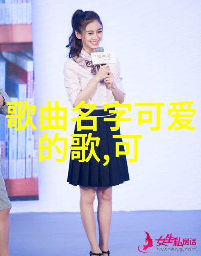 微信网名生僻字带寓意自然景致中的遗憾流露