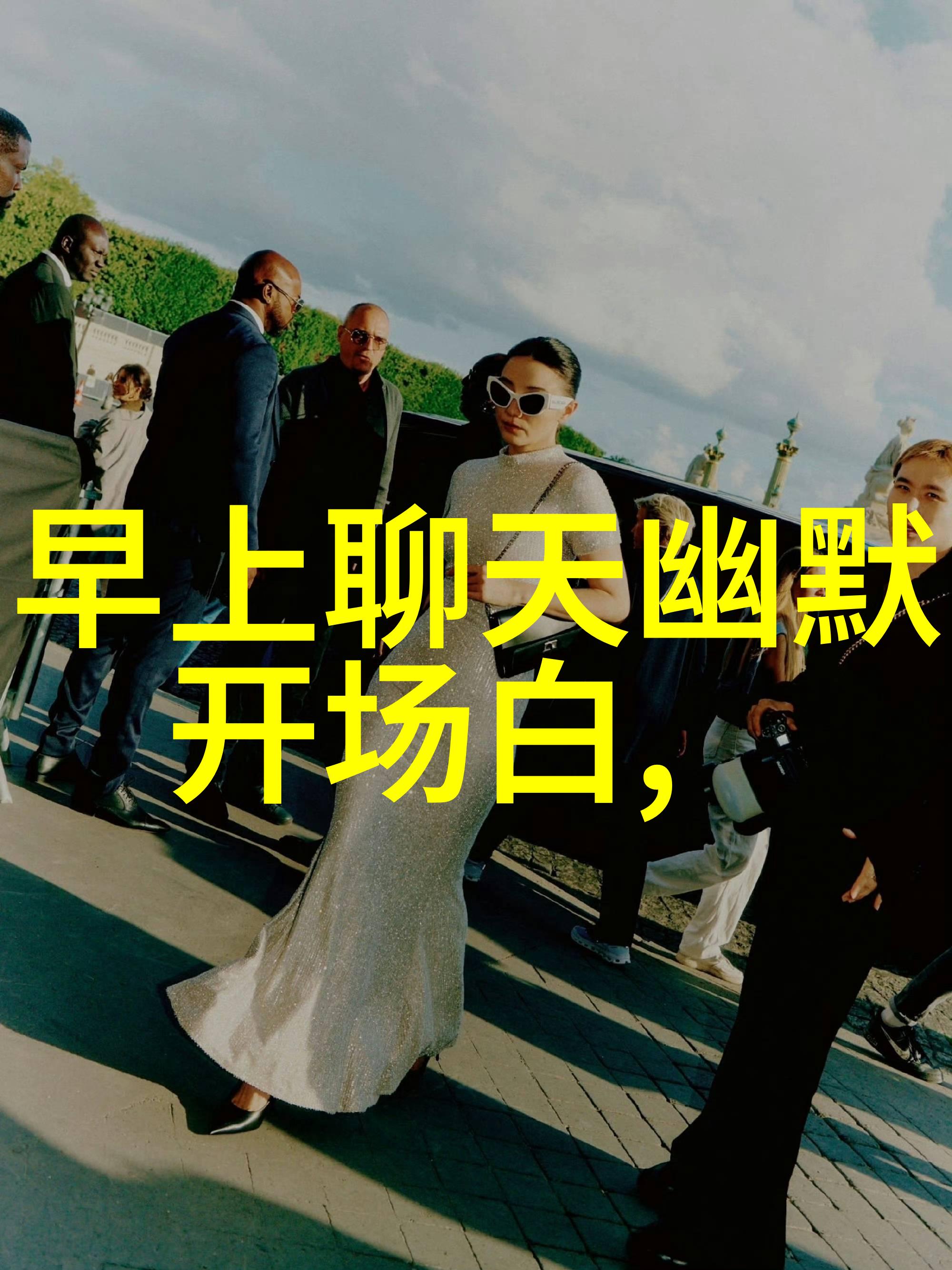 女明星的时尚魅力一张图片的多重故事