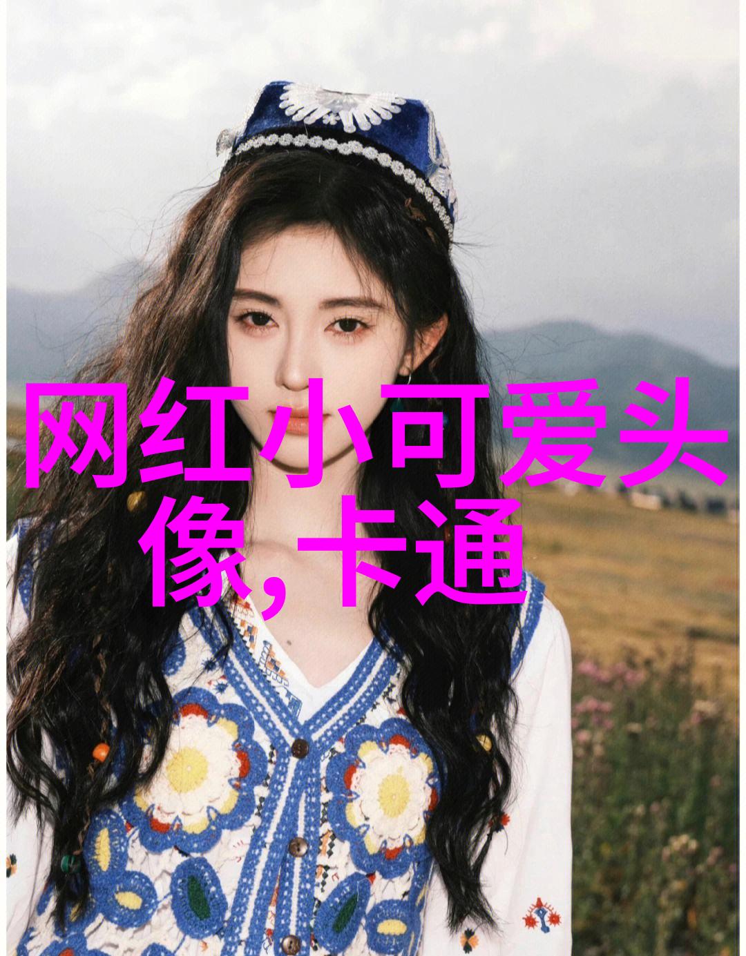 长月烬明在自然风光中绽放遥遥领先于其他剧短片播放量杨紫的热度持续攀升如同天涯明月刀般璀璨