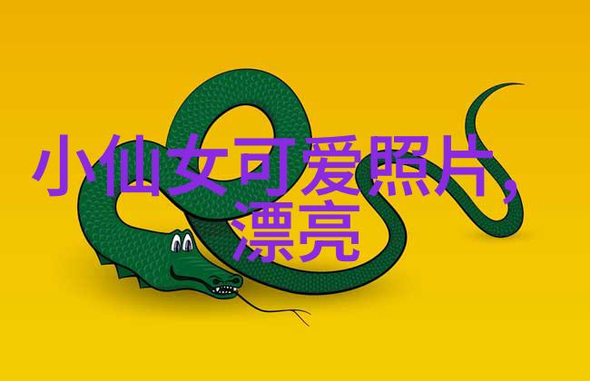 现实的女儿像一张等待被发现的画卷不知不觉间她已经走进了那座为婚姻和家庭命运绘制图景的城堡