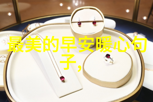 暖心又治愈的句子-温馨时光中的安慰之语