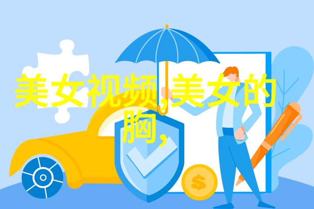 绮丽的裸露她那一刻的放纵与自在