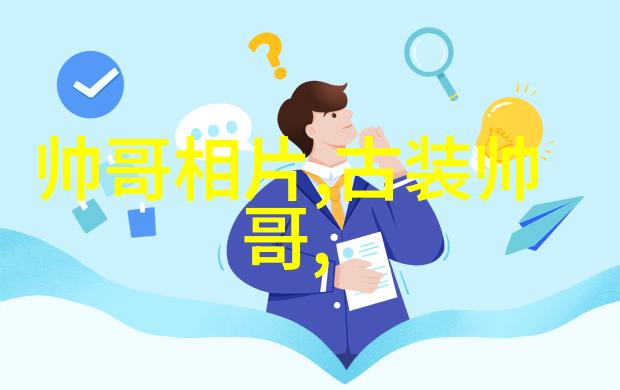 从早上好到再见简洁问候的文化演变