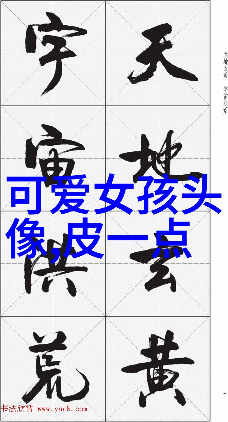 小可爱美女头像探索柔美与活力之间的完美平衡