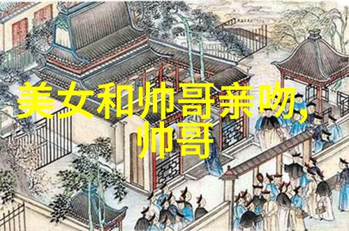耳畔绽放的梦花朵