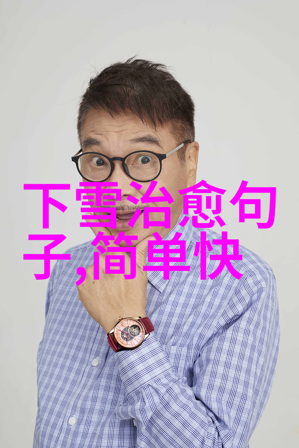 我揭秘QQ群大全找回那些曾经的美好时光
