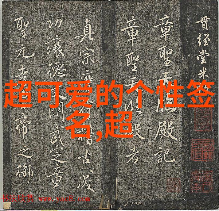 生僻字汉字大全探秘10000个字的文化珍宝