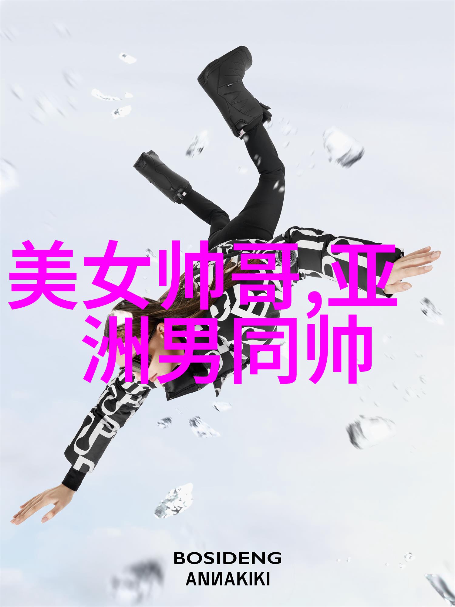 社会中四个字的可爱网名超萌与六个字id干净高冷并存