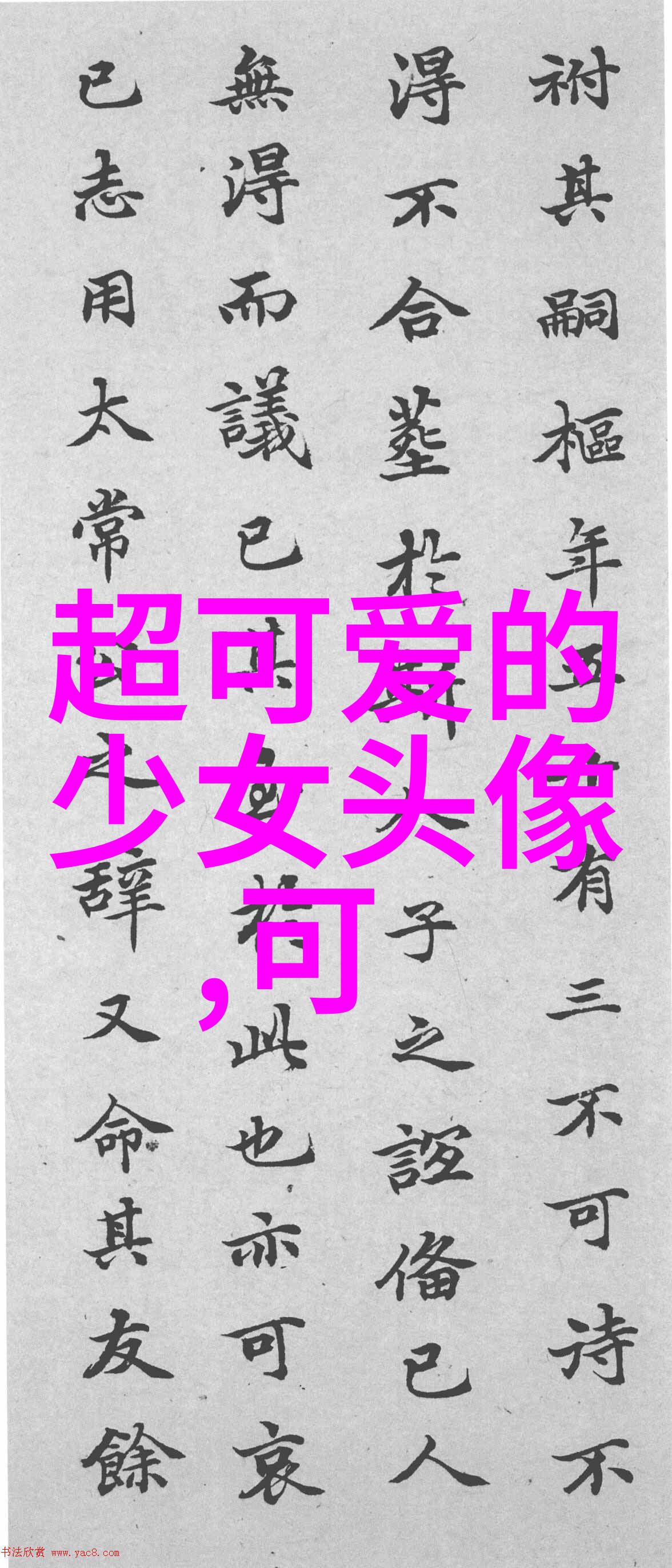中国网络女主播如诗妍犹如画中仙子轻触屏幕便可在找图片的网站上找到她那倾国之美