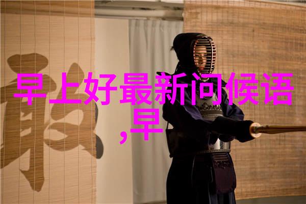 秋风送爽初九佳节的秘密