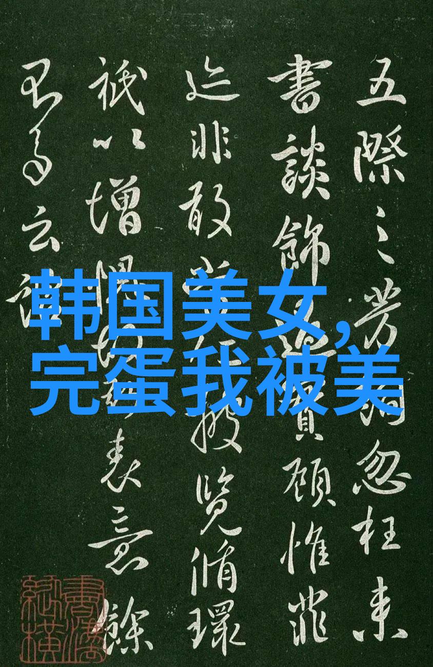 惊悚画面揭秘恐怖吓人的图片背后的艺术与心理