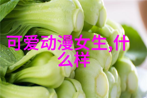 晨曦启示10字精美句子中的学术探究