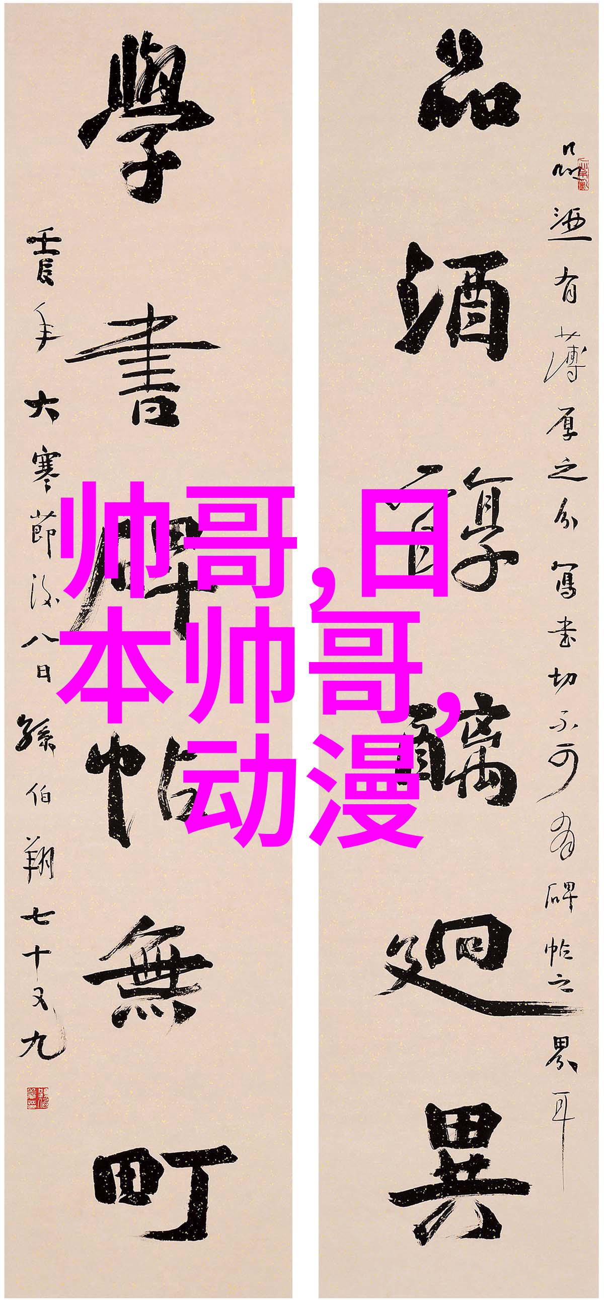 卡通人物女生可爱-色彩斑斓的童话世界探索卡通女孩的可爱魅力