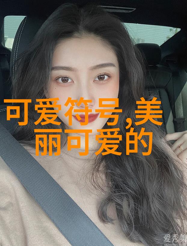 心灵深处微光与影子之间的对话
