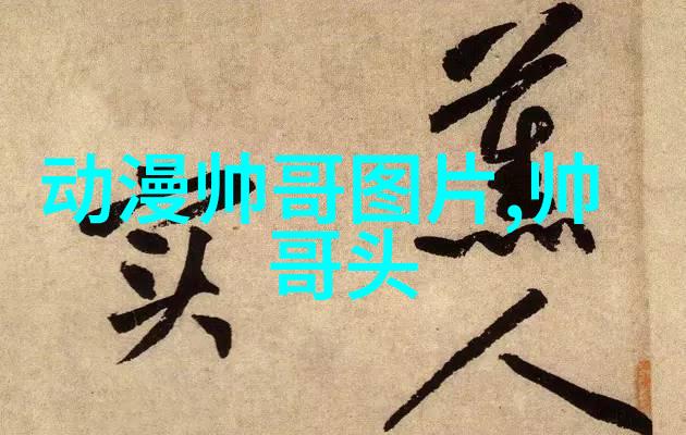卡通图片壁纸手机上的小宇宙