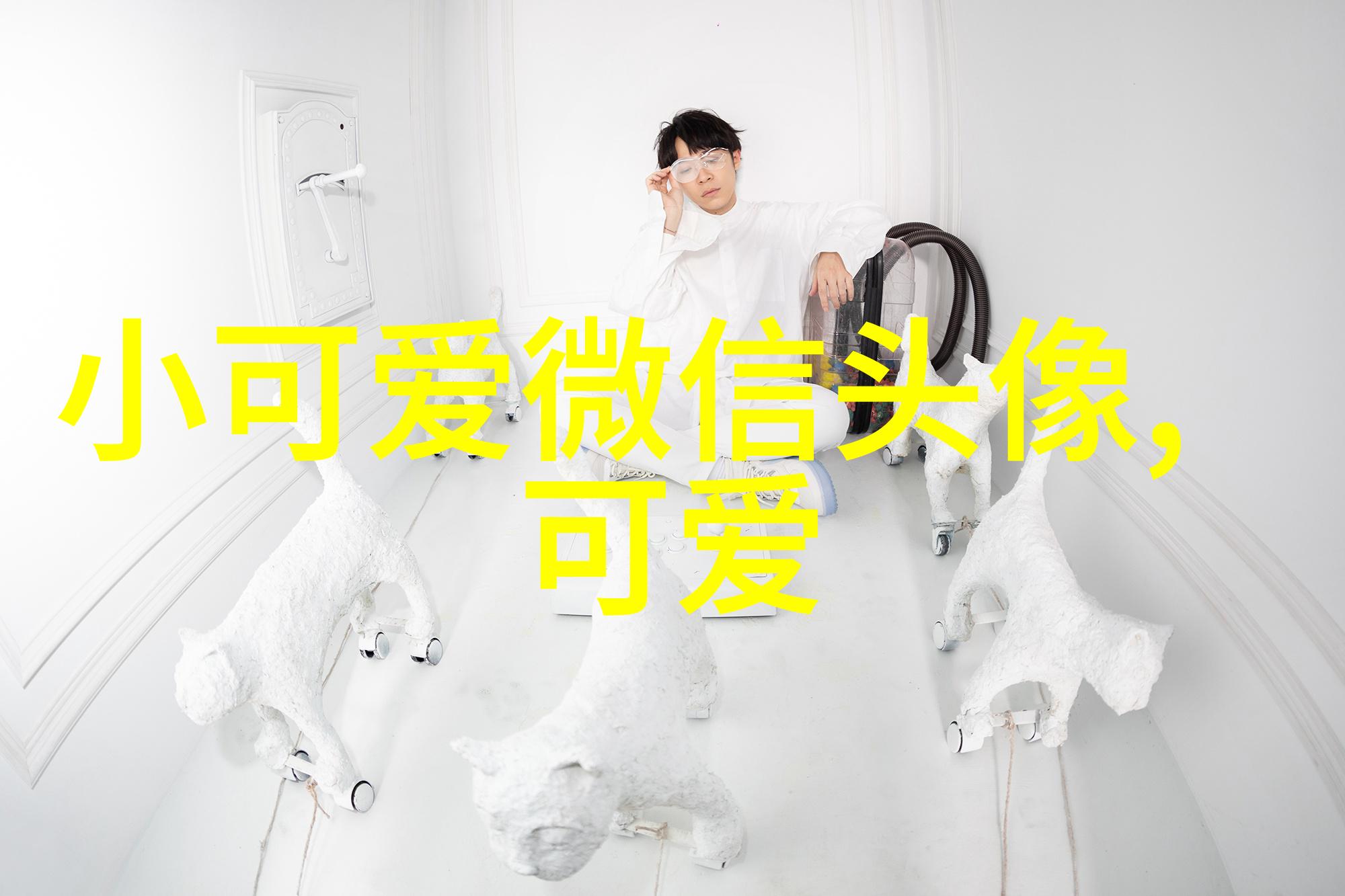 甜蜜与荒凉卡通蛋糕的双重面貌