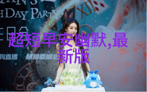 高情商早晨对话让人感受温馨而非压力