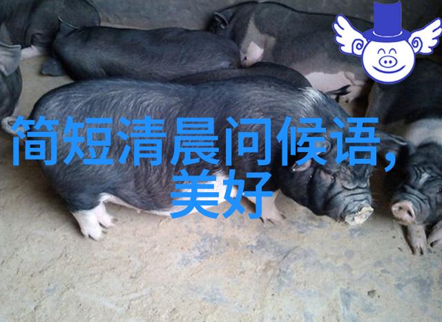小动物的萌颜探索可爱图片背后的艺术魅力
