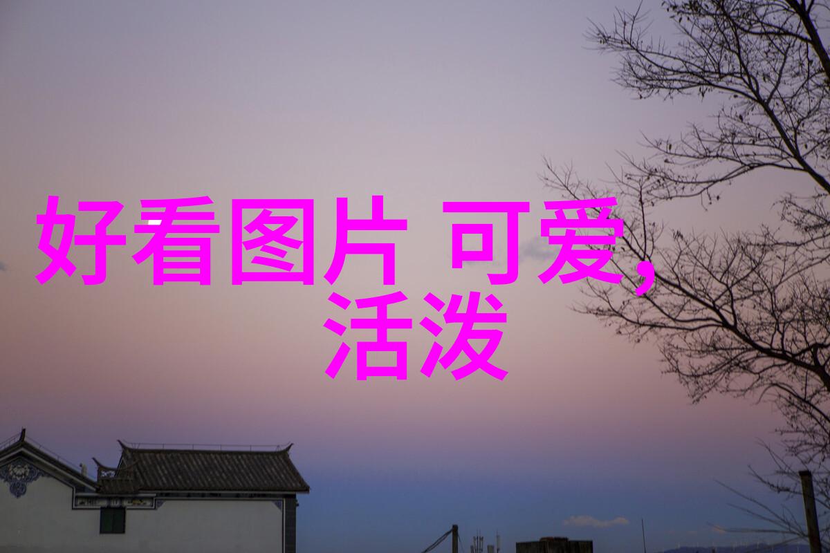晨曦中的誓言友谊与牵挂的早安问候