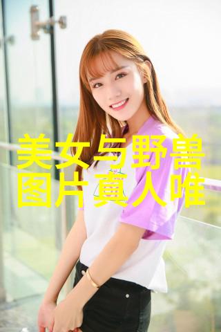中国最吓人的字-惊心动魄的文字揭秘那些让人胆战心惊的汉字