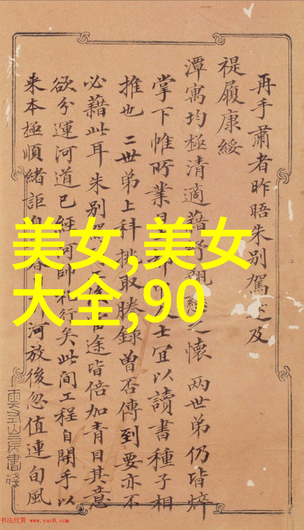彩绘梦想寻找那份可爱的瞬间
