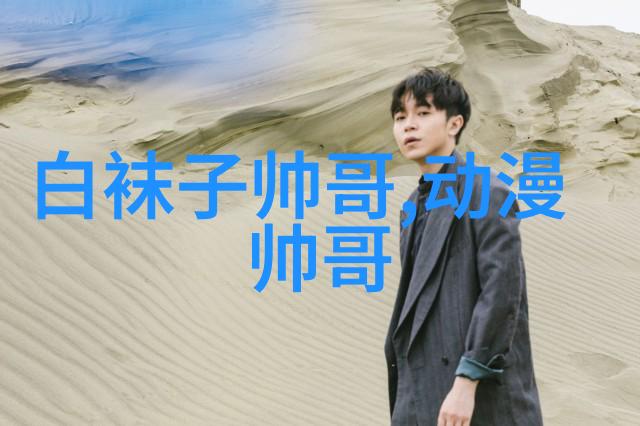 娱乐圈-明星淫梦光环背后的秘密