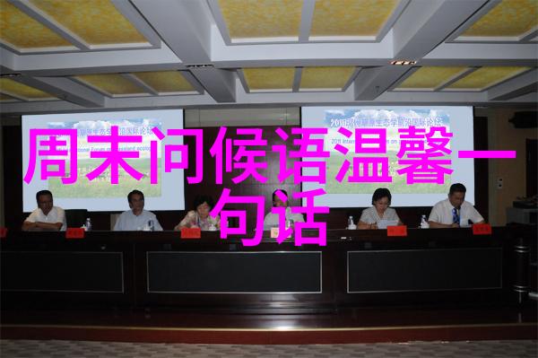 美男背后的魅力探索那一道帅气光芒的秘密