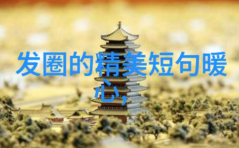 霸气经典短句爱了不放强势守护