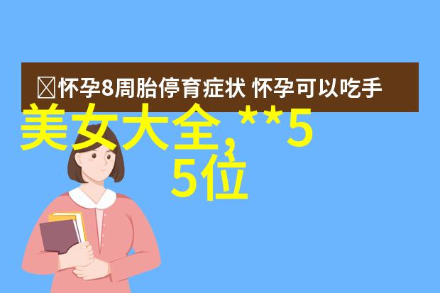 音符中的娇憨探索那些让人心动的撒娇旋律
