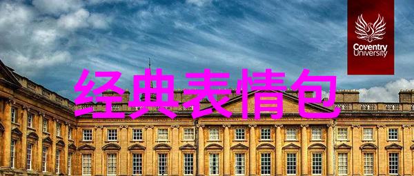温暖的网上角落寻找那四个字的魅力