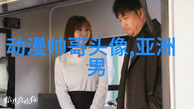 卡通女生的可爱之谜为什么我们如此钟情于她们的笑容与举止