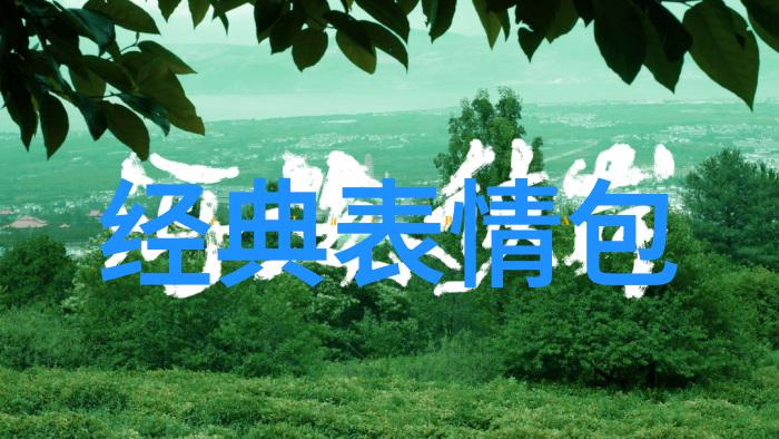 秋高气爽的十一月各地开始筹备丰收节日