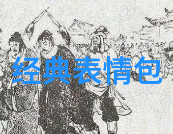 150个成熟魅力的昵称你准备好迎接葬爱家族专属的挑战了吗
