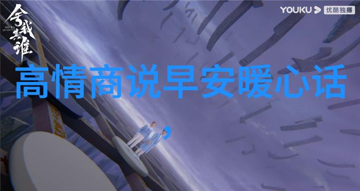 早晨的第一声每天早上一句问候语能带来怎样的积极影响