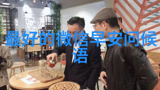 早安干净短句我的晨间小诗