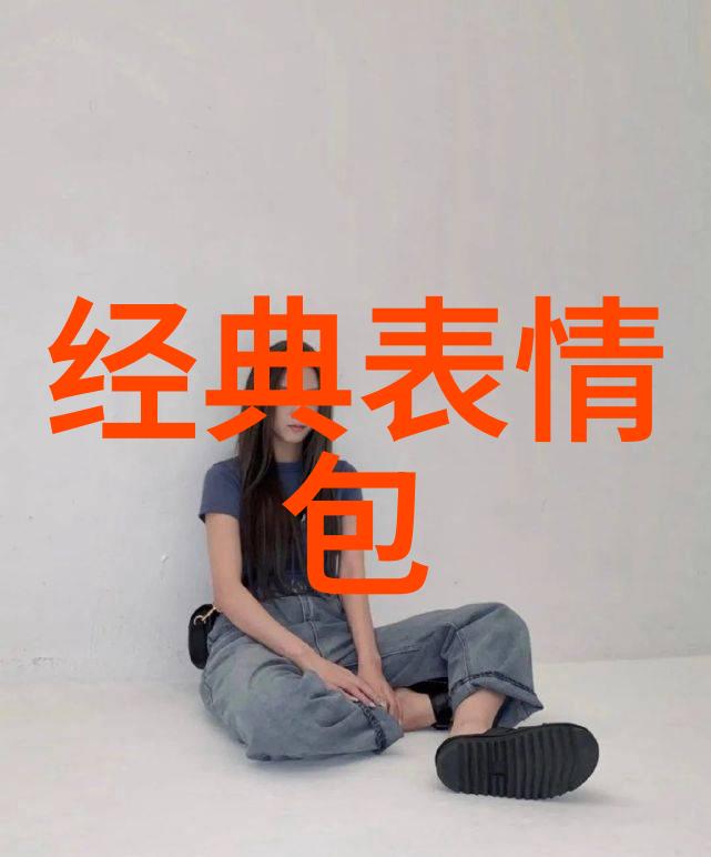 毛茸茸的恐怖十只兔子原版的惊魂夜