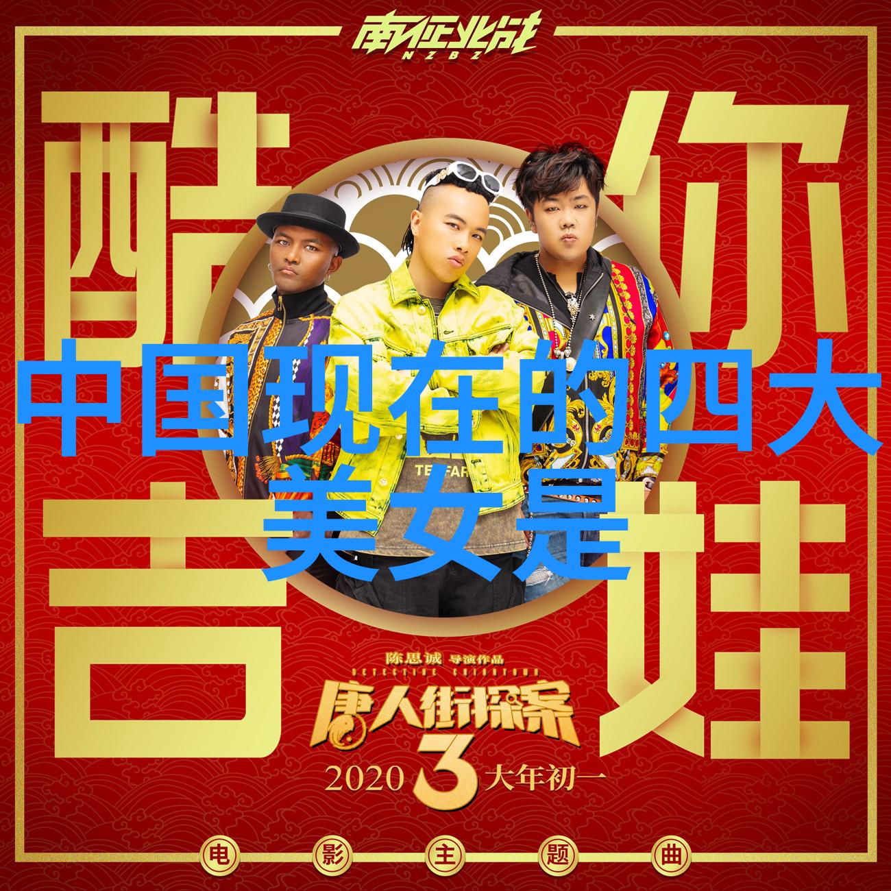 张国荣逝世20周年音乐会引领娱乐至死旋律自然景观映衬情感深度