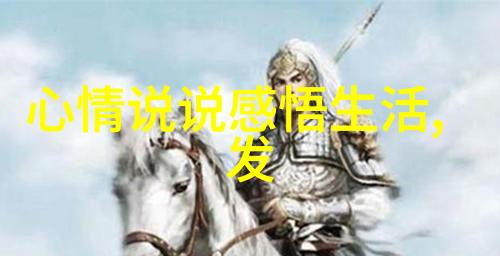 文字艺术-墨迹中的诗探索文字的无限可能