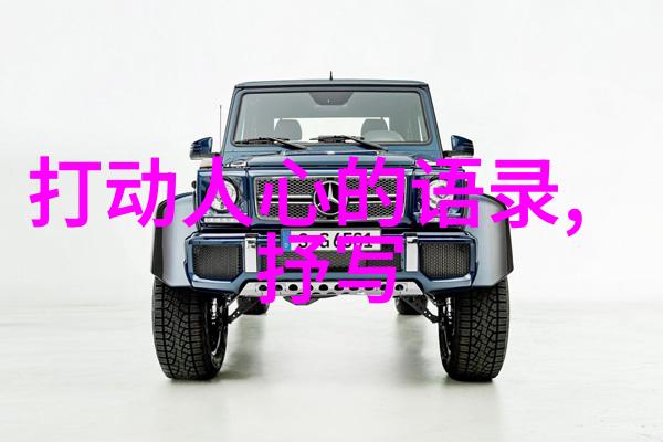 稀少又有寓意的字咱们聊聊这些难求的文字宝贝