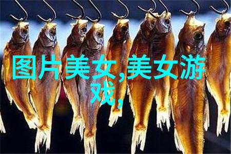 汉字大全表书写千年韵味的字海之旅