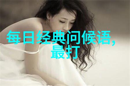 明星照片背后的故事揭秘拍摄技巧与后期处理