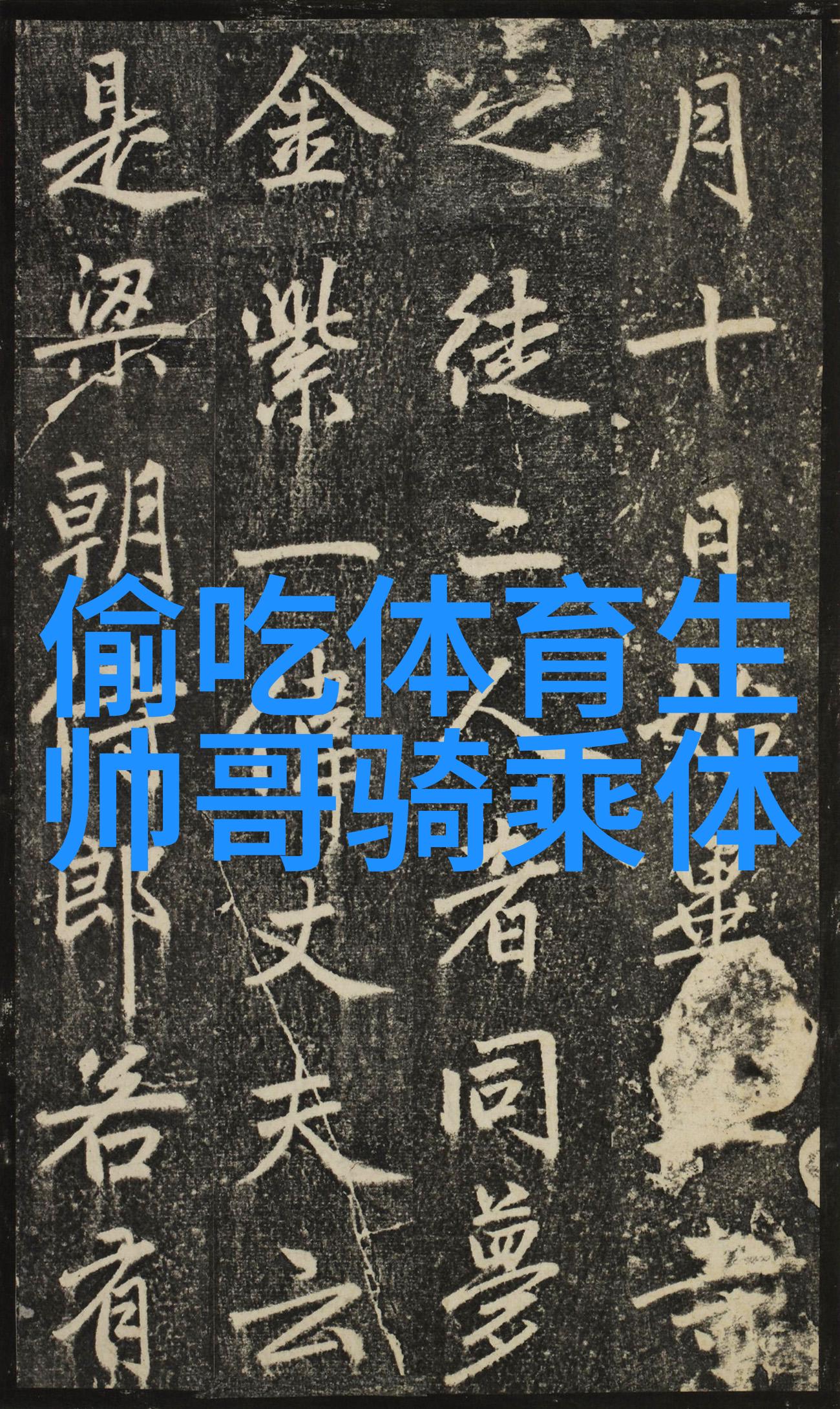 寒风吹过只为你留一缕温暖冬日恋曲佳句摘编