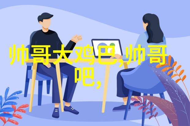 探究歌词中可爱元素的运用分析流行音乐中的情感表达与审美价值