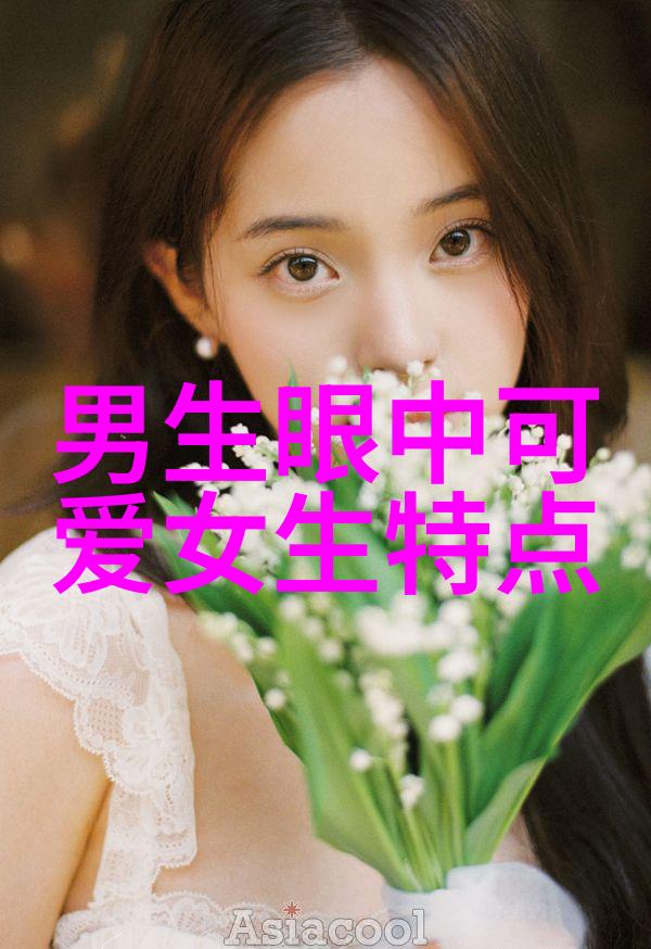 妖仙魅世之巅峰神秘妖仙世界的迷人神秘