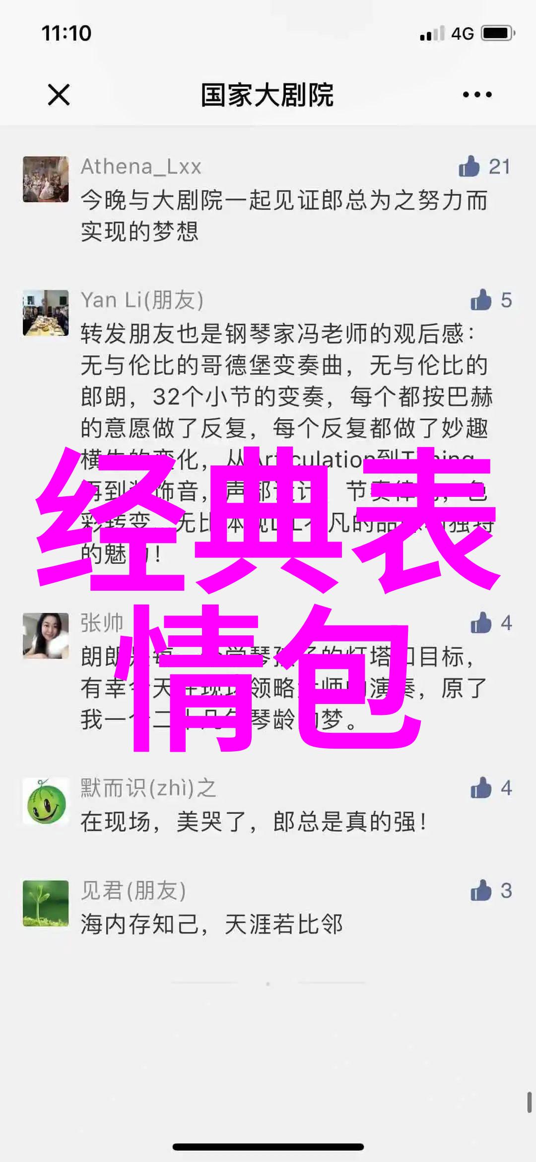 小甜心一位卡通女生的成长故事