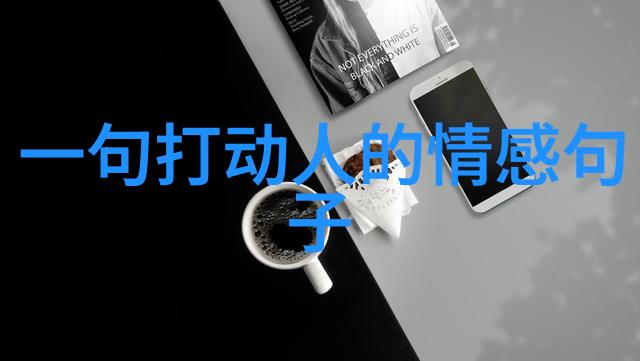 心烦说说发朋友圈-倾诉的边界如何在朋友圈中表达心中的烦躁